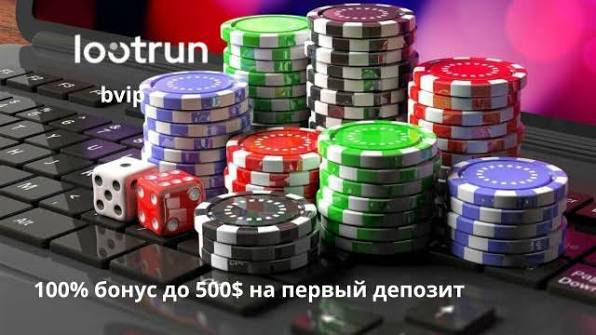 Loot Run Casino Зеркало Игровые Возможности и Бонусы