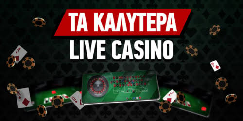 Online Καζίνο με Πραγματικά Χρήματα Ο Απόλυτος Οδηγός για το 2023