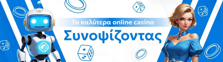 Νέα Καζίνο στο Διαδίκτυο Οδηγός για Παίκτες
